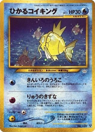 Shining Magikarp  - Awakening Legends Holofoil
