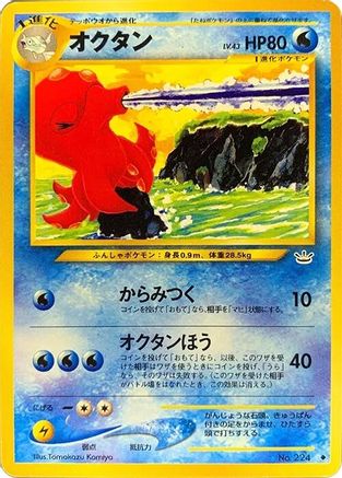 Octillery  - Awakening Legends