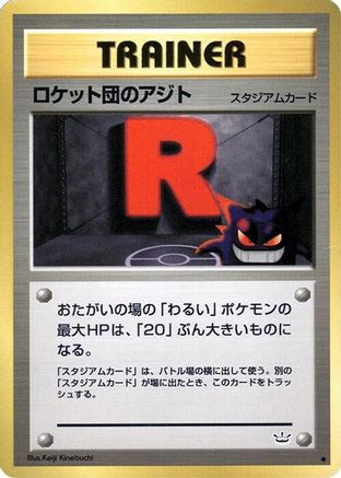 Rocket's Hideout  - Awakening Legends