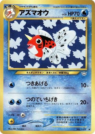 Seaking  - Awakening Legends