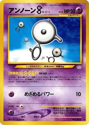 Unown B  - Awakening Legends