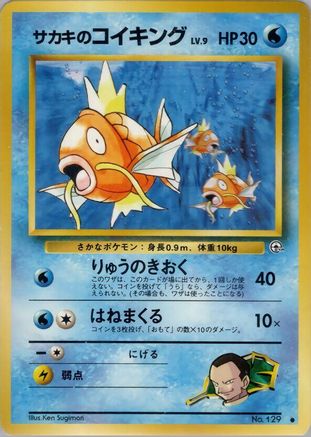 Giovanni's Magikarp  - Challenge from the Darkness