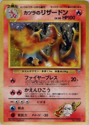 Blaine's Charizard  - Challenge from the Darkness Holofoil