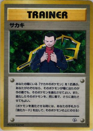Giovanni  - Challenge from the Darkness Holofoil