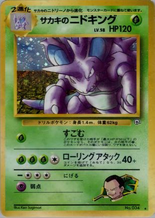 Giovanni's Nidoking  - Challenge from the Darkness Holofoil