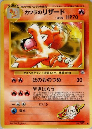 Blaine's Charmeleon  - Challenge from the Darkness