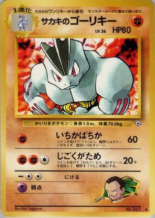 Giovanni's Machoke  - Challenge from the Darkness
