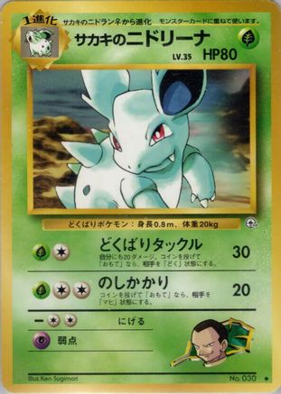 Giovanni's Nidorina  - Challenge from the Darkness