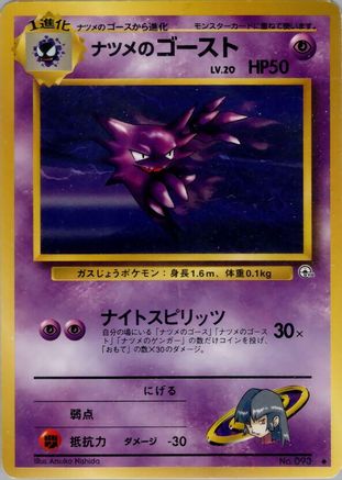 Sabrina's Haunter  - Challenge from the Darkness
