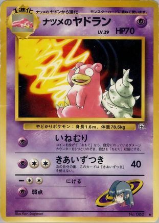 Sabrina's Slowbro  - Challenge from the Darkness