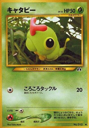 Caterpie  - Crossing the Ruins