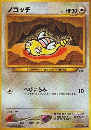 Dunsparce  - Crossing the Ruins