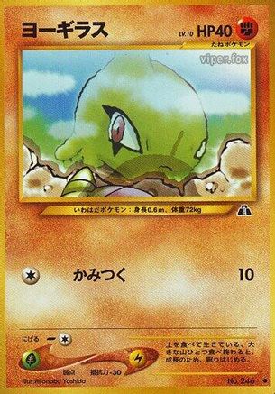 Larvitar  - Crossing the Ruins