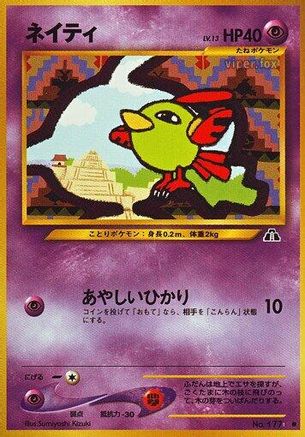 Natu  - Crossing the Ruins