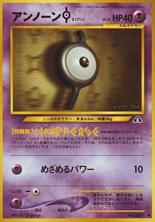 Unown I  - Crossing the Ruins
