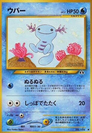 Wooper  - Crossing the Ruins
