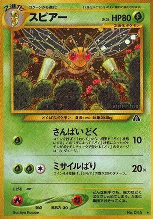 Beedrill  - Crossing the Ruins Holofoil