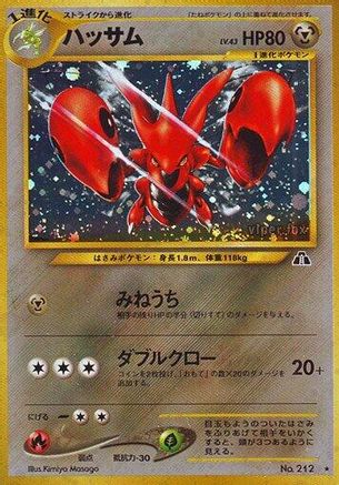 Scizor  - Crossing the Ruins Holofoil