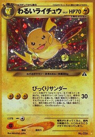 Dark Raichu  - Crossing the Ruins Holofoil