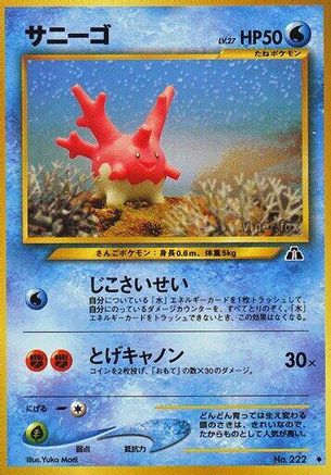 Corsola  - Crossing the Ruins