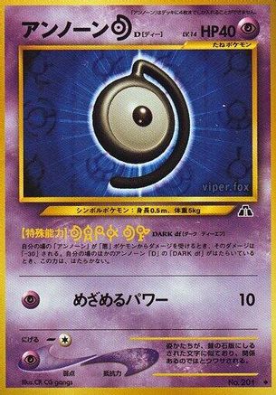 Unown D  - Crossing the Ruins