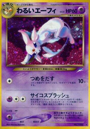 Dark Espeon  - Darkness and to Light Holofoil