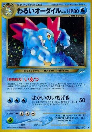 Dark Feraligatr  - Darkness and to Light Holofoil