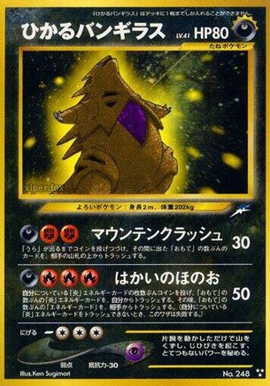 Shining Tyranitar  - Darkness and to Light Holofoil