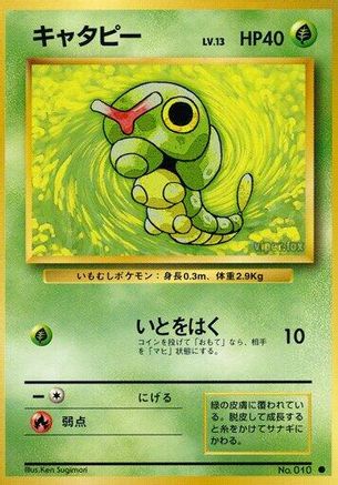 Caterpie  - Expansion Pack