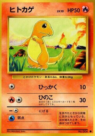Charmander  - Expansion Pack
