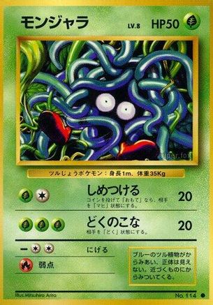 Tangela  - Expansion Pack