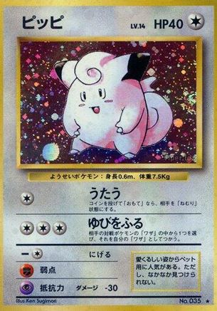 Clefairy  - Expansion Pack Holofoil