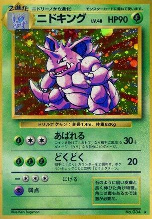 Nidoking  - Expansion Pack Holofoil
