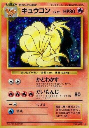 Ninetales  - Expansion Pack Holofoil