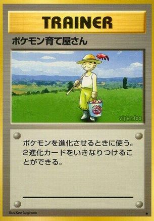 Pokemon Breeder  - Expansion Pack