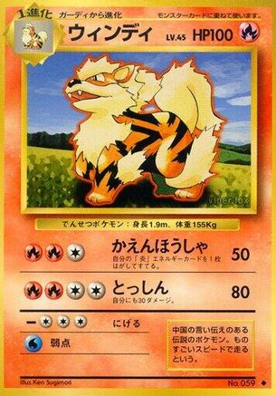 Arcanine  - Expansion Pack