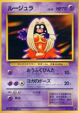 Jynx  - Expansion Pack