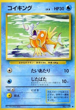 Magikarp  - Expansion Pack
