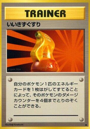 Super Potion  - Expansion Pack
