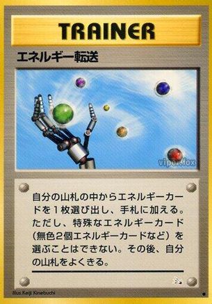 Energy Search  - Mystery of the Fossils