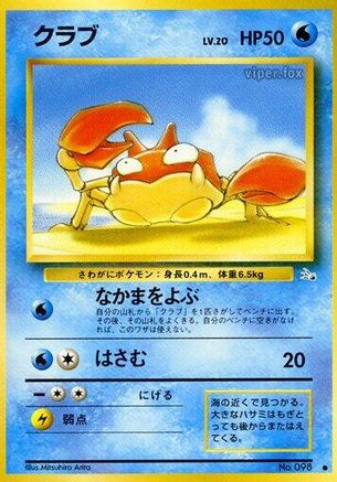 Krabby  - Mystery of the Fossils