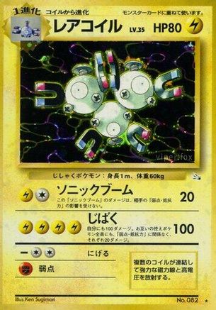 Magneton  - Mystery of the Fossils Holofoil