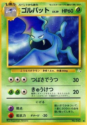 Golbat  - Mystery of the Fossils