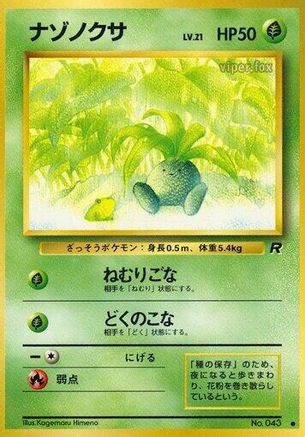 Oddish  - Rocket Gang