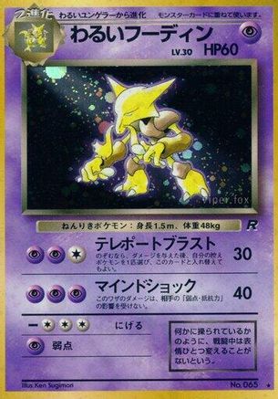 Dark Alakazam  - Rocket Gang Holofoil