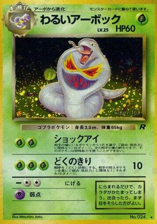 Dark Arbok  - Rocket Gang Holofoil