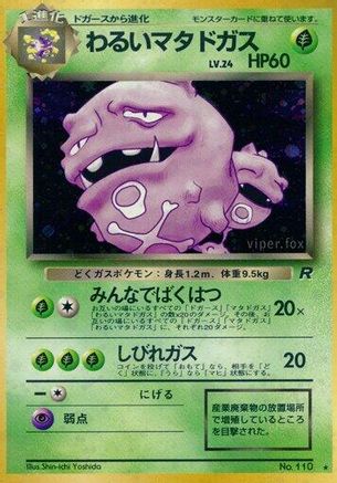 Dark Weezing  - Rocket Gang Holofoil
