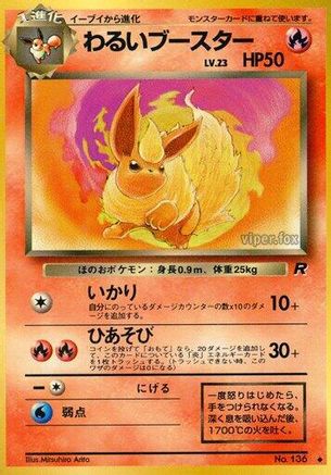 Dark Flareon  - Rocket Gang