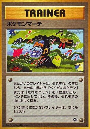 Pokemon March  - Gold Silver to a New World