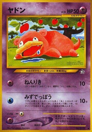 Slowpoke  - Gold Silver to a New World